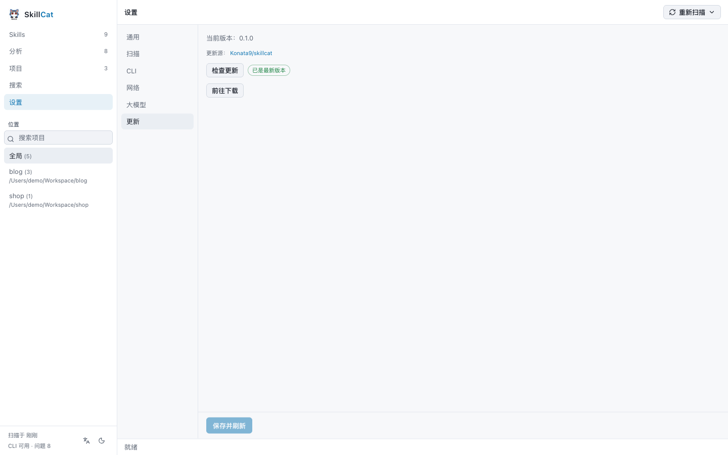 SkillCat 的设置视图：主题、语言、代理、阈值与更新相关控件。